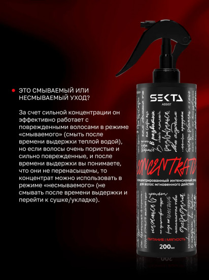 Концентрированный интенсивный уход для волос мгновенного действия «Питание и мягкость»