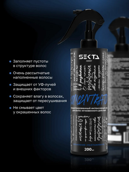 Концентрированный интенсивный уход для волос мгновенного действия «Увлажнение и разглаживание»