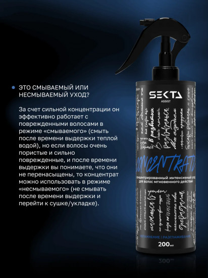 Концентрированный интенсивный уход для волос мгновенного действия «Увлажнение и разглаживание»