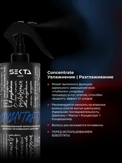Набор концентратов для волос мгновенного действия «Интенсивный уход 2 в 1»