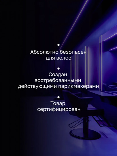 Кондиционер для волос тонирующий против желтых и оранжевых оттенков