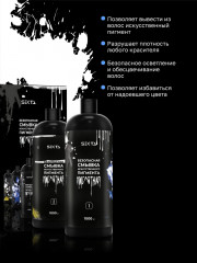 Смывка искусственного пигмента кислотная в наборе - Фото 1