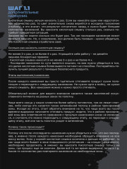 Смывка искусственного пигмента кислотная в наборе - Фото 7