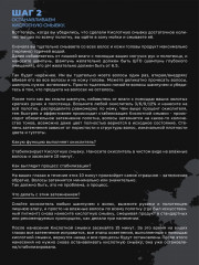 Смывка искусственного пигмента кислотная в наборе - Фото 8