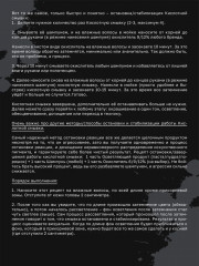 Смывка искусственного пигмента кислотная в наборе - Фото 9