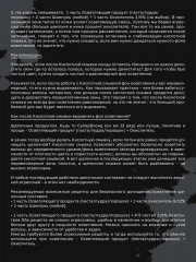 Смывка искусственного пигмента кислотная в наборе - Фото 10