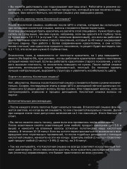 Смывка искусственного пигмента кислотная в наборе - Фото 11