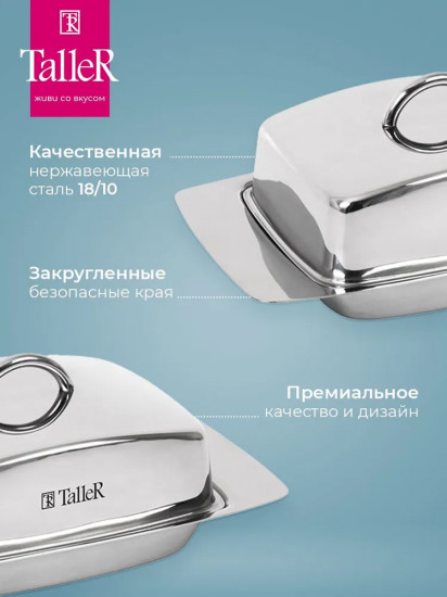 Масленка «Адела»