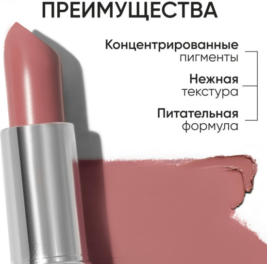 Помада для губ «Lipstick», тон 222