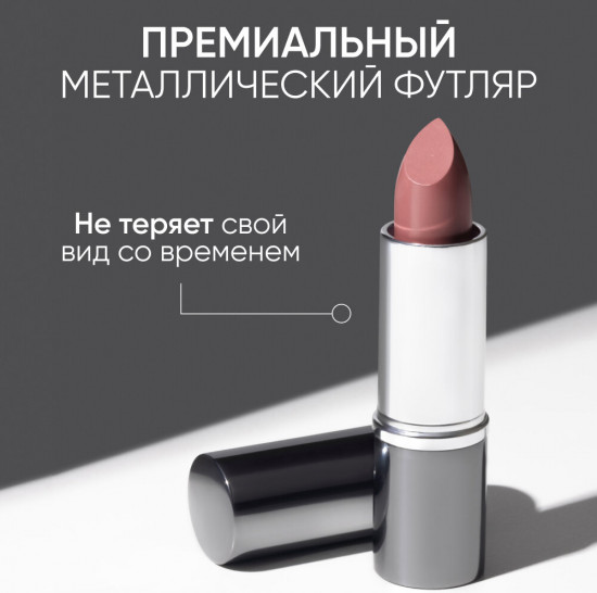 Помада для губ «Lipstick», тон 222