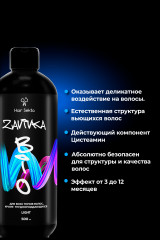 Средство для создания естественного завитка для всех типов волос, кроме трудноподдающихся «Light» - Фото 1