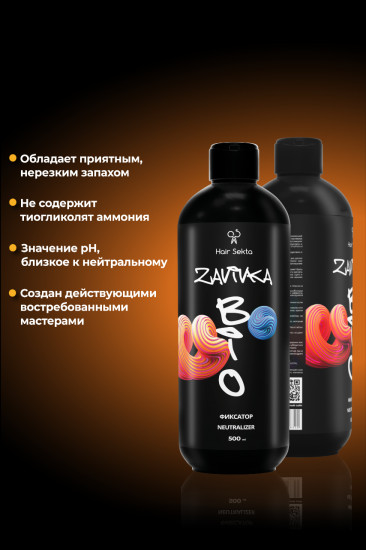 Фиксатор для закрепления завитка