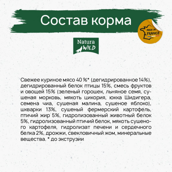 Беззерновой корм для котят с курицей «Small Ridge»