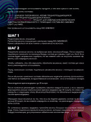 Набор для химической завивки волос - Фото 4