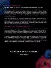 Набор для химической завивки волос - Фото 8