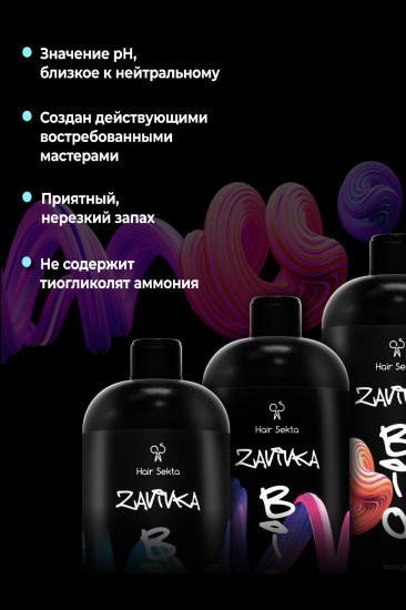 Набор для химической завивки волос