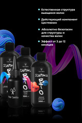 Набор для химической завивки волос - Фото 1