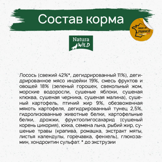 Беззерновой корм для собак миниатюрных пород с лососем, тунцом и индейкой «Tiny Prairie»