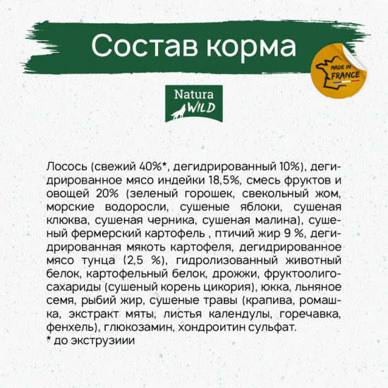 Беззерновой корм для собак всех пород с лососем, тунцом и индейкой «Yukon Lake»