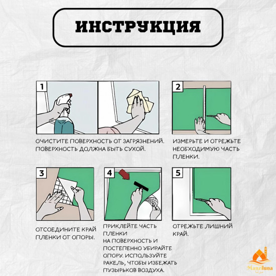 Пленка самоклеящаяся G3039