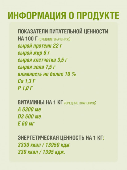 Корм сухой для собак крупных пород «Мясное ассорти»