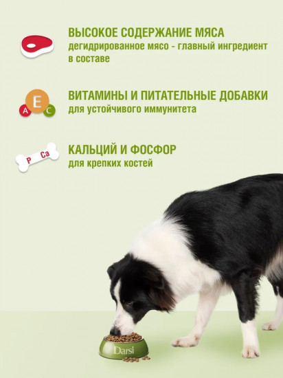 Корм для активных и рабочих собак с телятиной