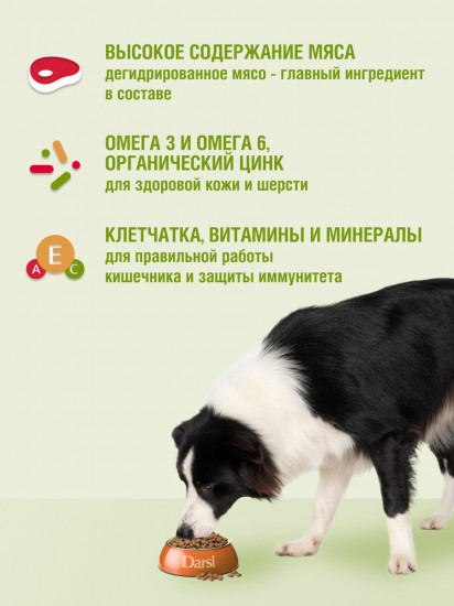 Корм для собак с чувствительным пищеварением с индейкой