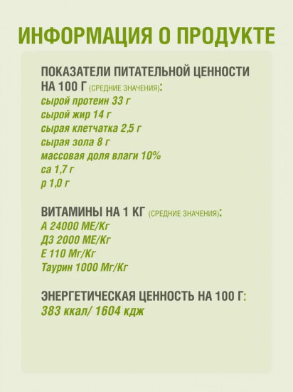 Корм для котят с индейкой