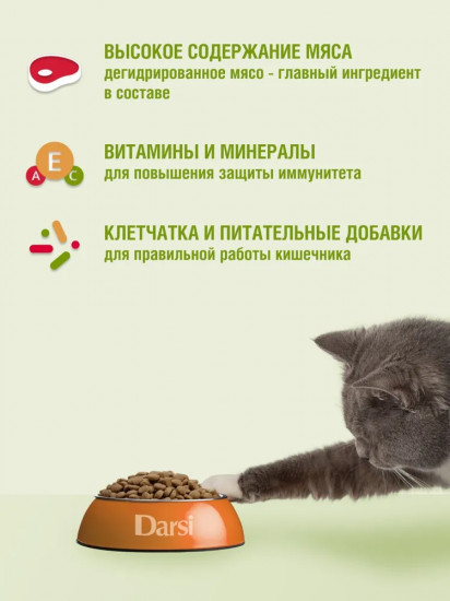 Корм для кошек с чувствительным пищеварением с индейкой