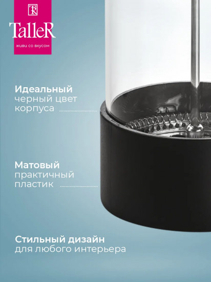 Френч-пресс