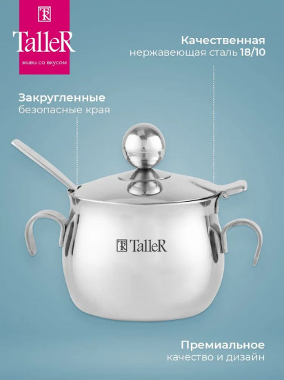 Сахарница «Линда»