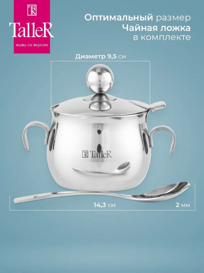 Сахарница «Линда»