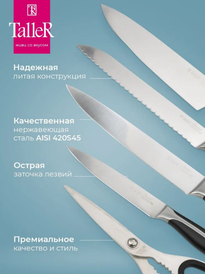 Набор ножей «Стратфорд»