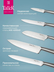 Набор ножей «Лукас» - Фото 1