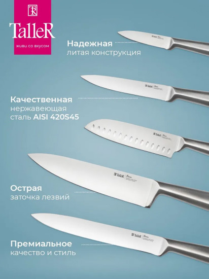 Набор ножей «Лукас»