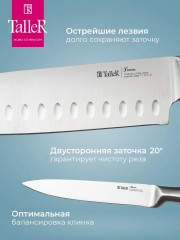 Набор ножей «Лукас» - Фото 3