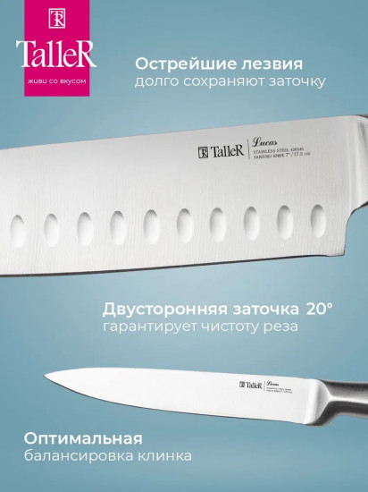 Набор ножей «Лукас»