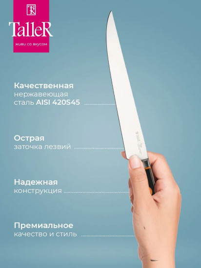Нож для нарезки «Ведж»