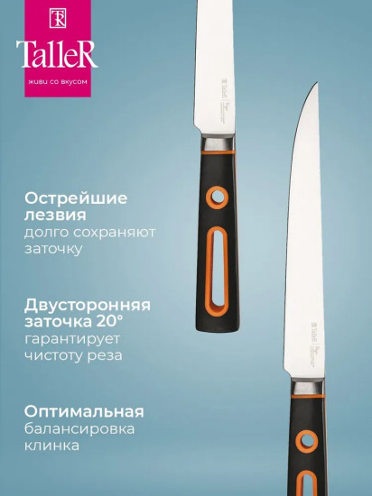 Нож для нарезки «Ведж»
