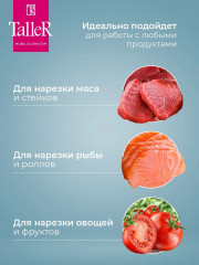 Нож для нарезки «Ведж» - Фото 5