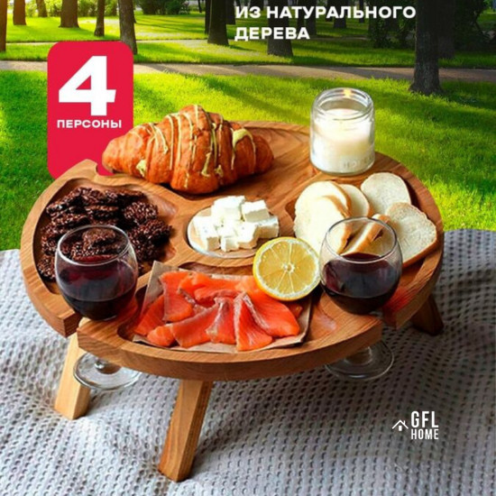 Винный столик