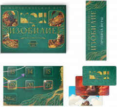 Психологическая игра с метафорическими картами «Изобилие» - Фото 1