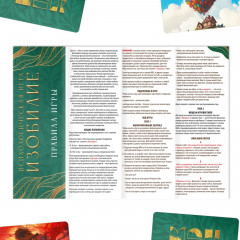 Психологическая игра с метафорическими картами «Изобилие» - Фото 3