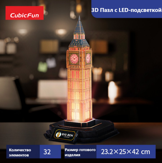 3D-пазл с LED-подсветкой «Big Ben»