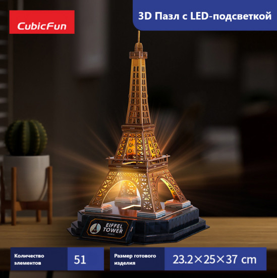 3D-пазл с LED-подсветкой «Eiffel Tower»