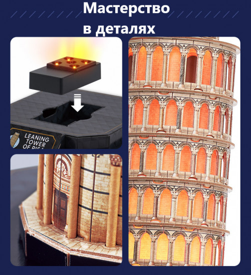3D-пазл с LED-подсветкой «Tower of Pisa»