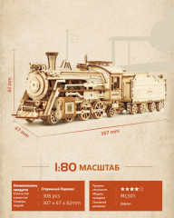 Деревянный 3D конструктор «Старинный Паровоз Prime Steam Express» - Фото 1