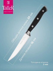 Нож для стейка «Акросс» - Фото 2