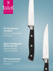 Нож для стейка «Акросс» - Фото 3