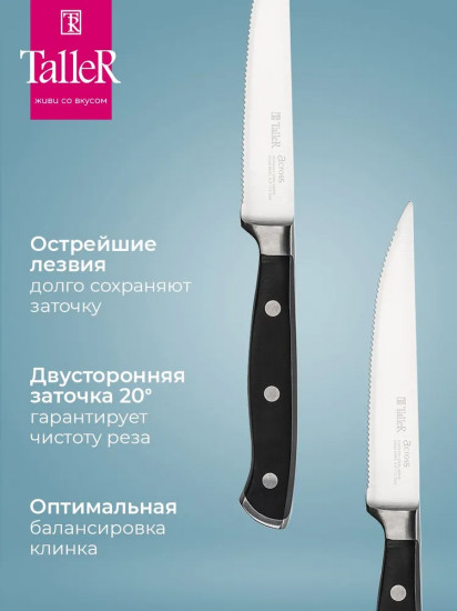 Нож для стейка «Акросс»